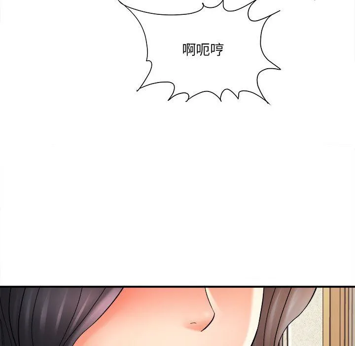 想做你的助手 第16话 第175页