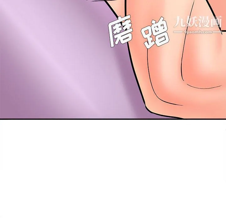 想做你的助手 第8话 第160页