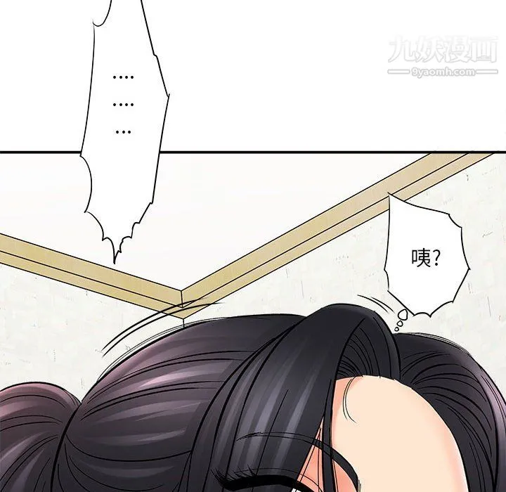 想做你的助手 第8话 第154页
