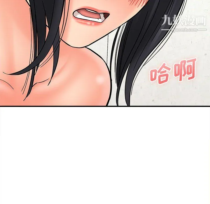 想做你的助手 第8话 第187页
