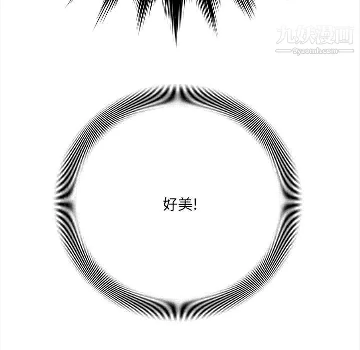想做你的助手 第8话 第16页