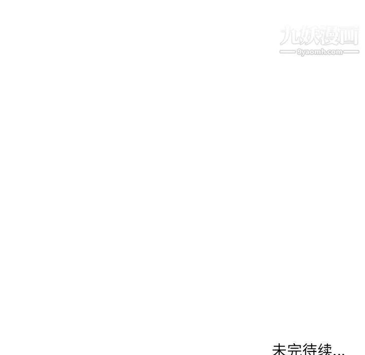 想做你的助手 第8话 第194页