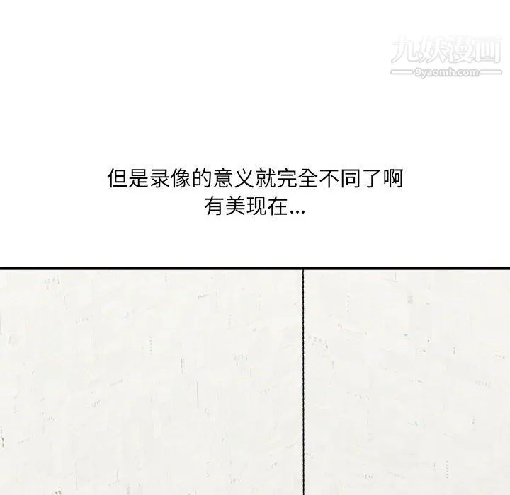 想做你的助手 第8话 第62页