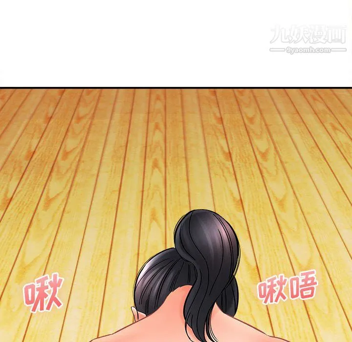 想做你的助手 第8话 第188页