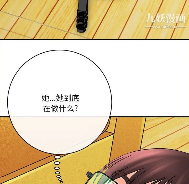 想做你的助手 第8话 第126页