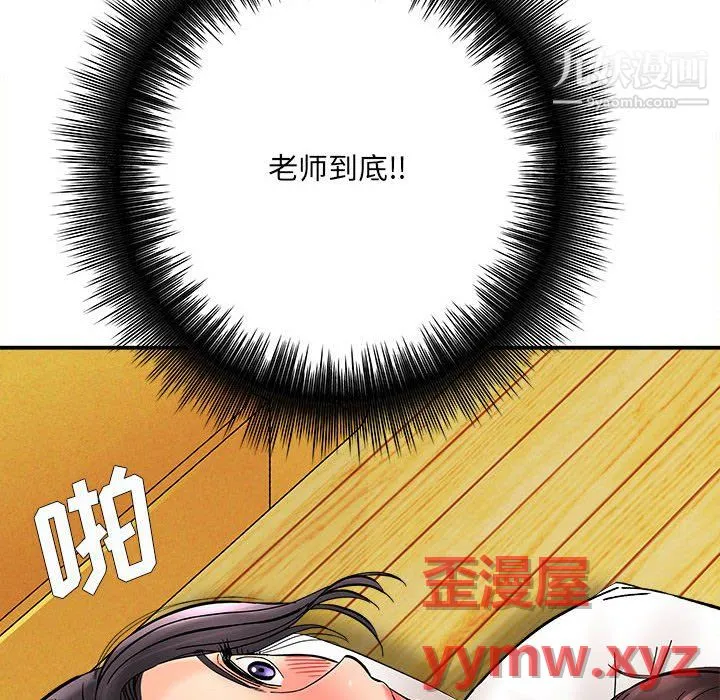 想做你的助手 第8话 第165页