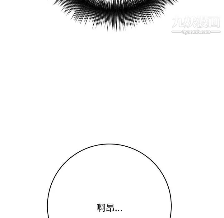 想做你的助手 第8话 第178页