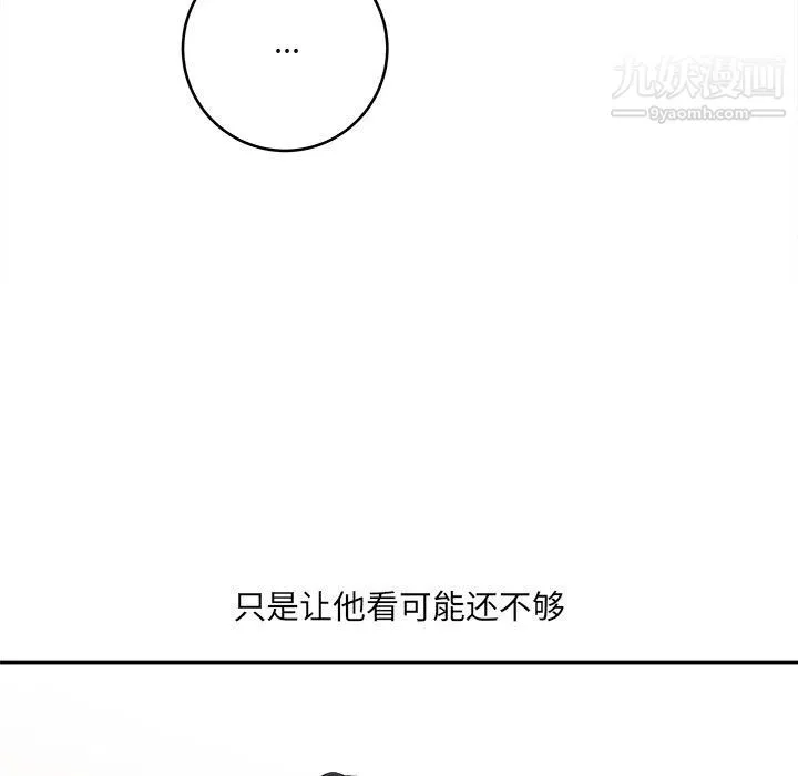 想做你的助手 第8话 第34页