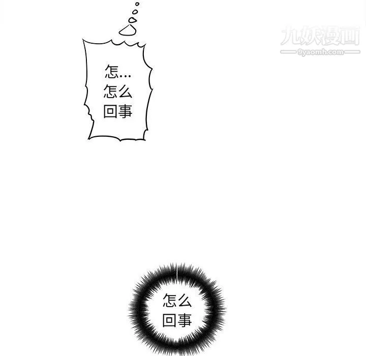 想做你的助手 第8话 第163页