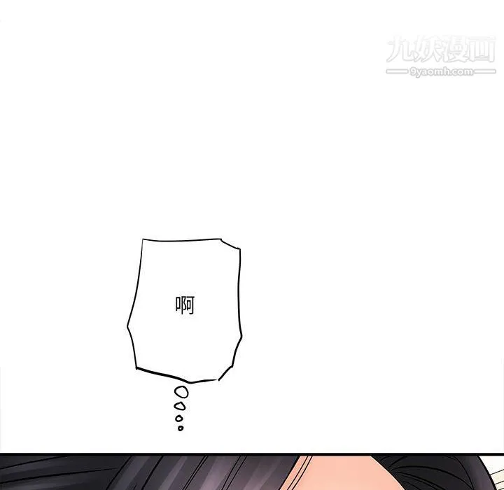 想做你的助手 第8话 第161页