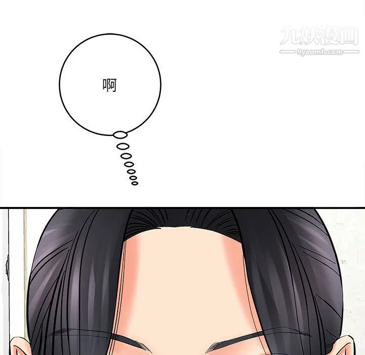 想做你的助手 第8话 第138页