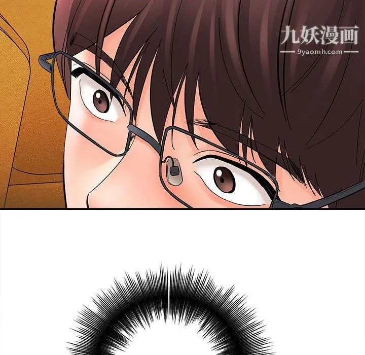 想做你的助手 第8话 第48页