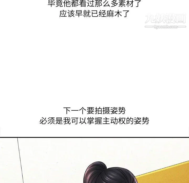 想做你的助手 第8话 第37页
