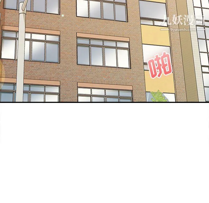 想做你的助手 第8话 第193页