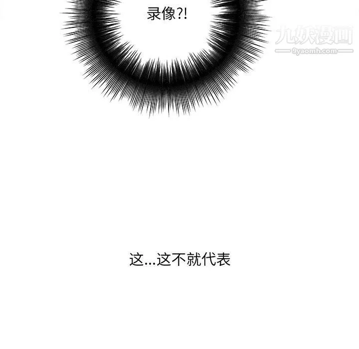 想做你的助手 第8话 第49页