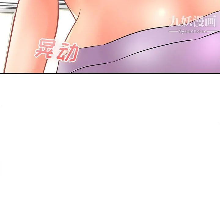想做你的助手 第8话 第169页