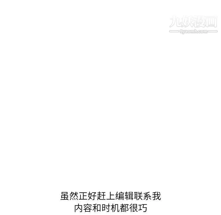 想做你的助手 第8话 第59页