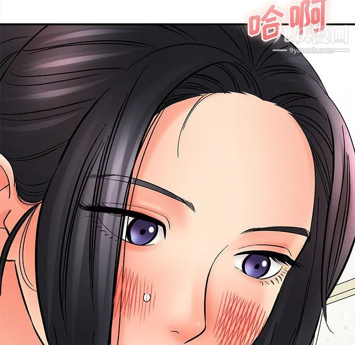 想做你的助手 第8话 第186页