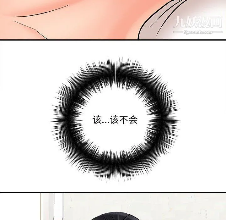 想做你的助手 第8话 第128页