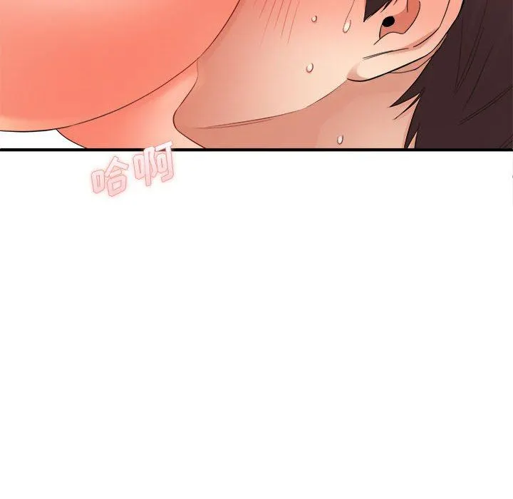 想做你的助手 第40话 第71页