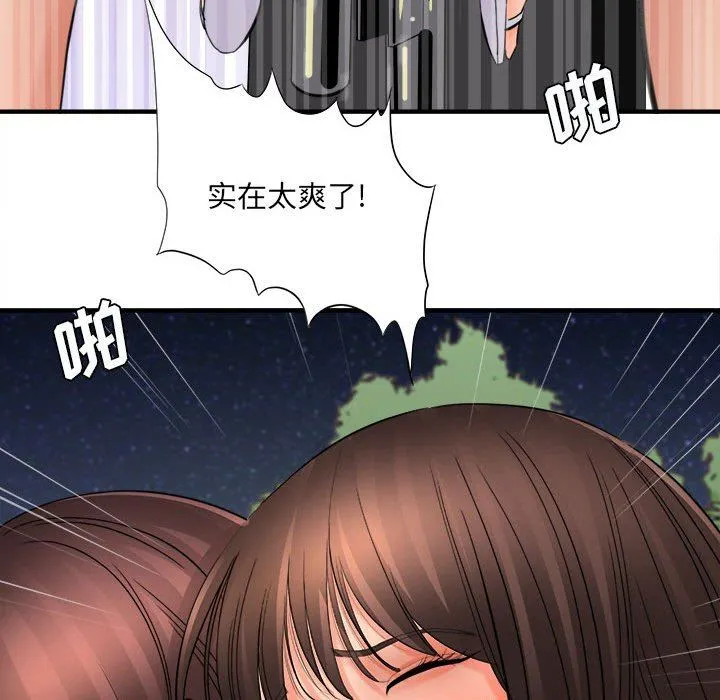 想做你的助手 第40话 第91页