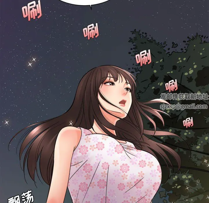 想做你的助手 第40话 第10页