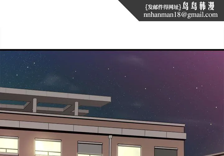 想做你的助手 第40话 第1页