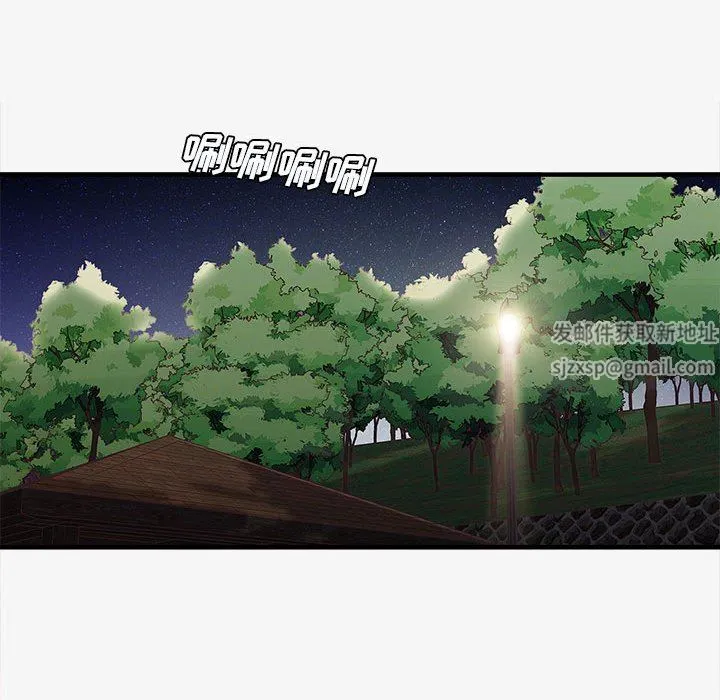 想做你的助手 第40话 第86页