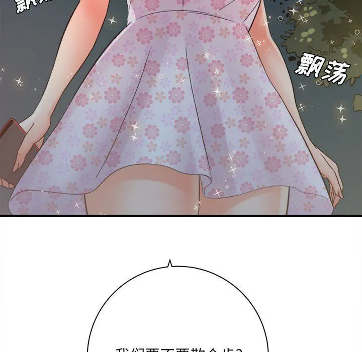 想做你的助手 第40话 第11页