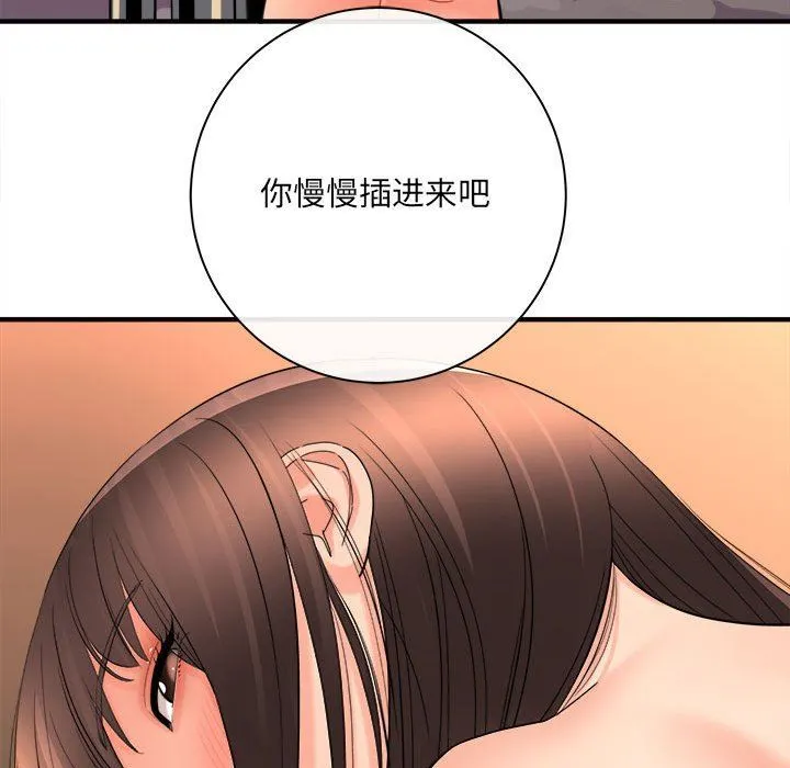 想做你的助手 第40话 第103页