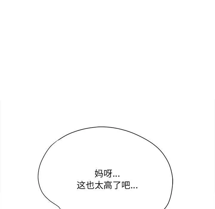 想做你的助手 第40话 第60页