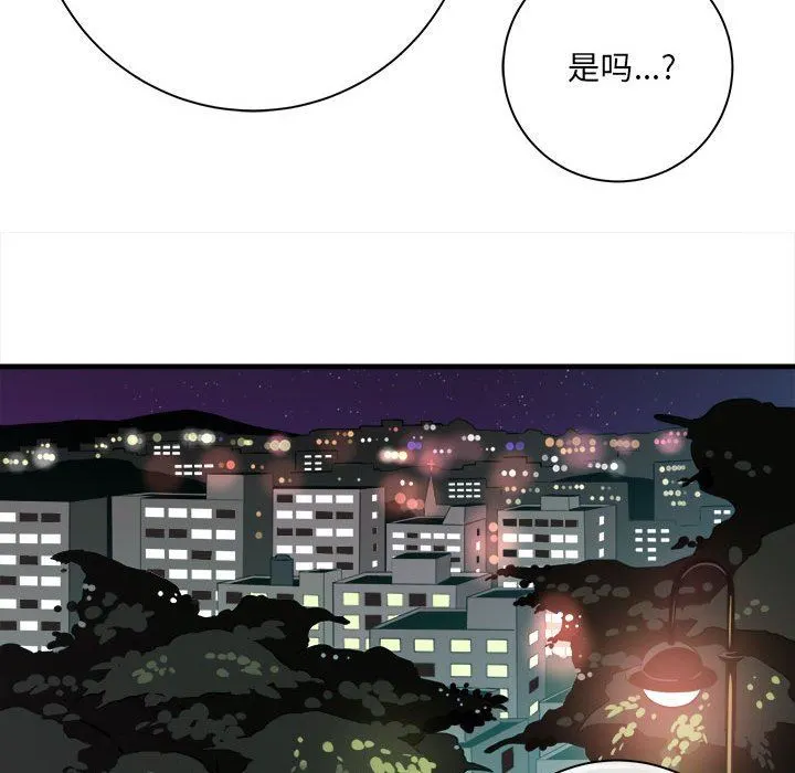 想做你的助手 第40话 第28页
