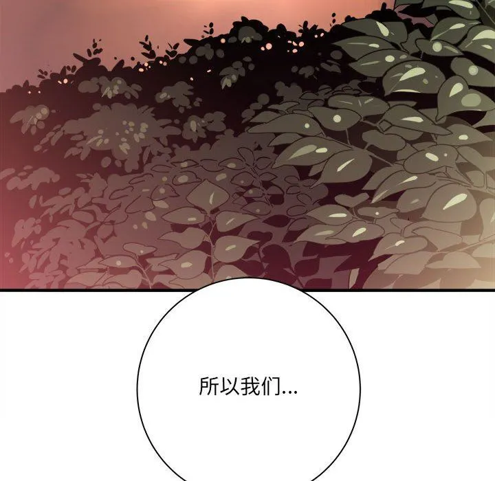 想做你的助手 第40话 第37页