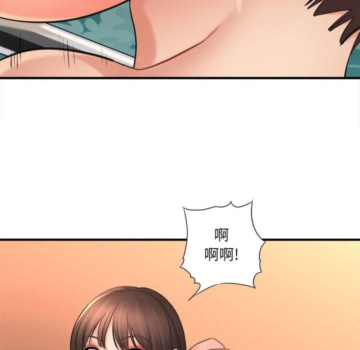 想做你的助手 第40话 第67页