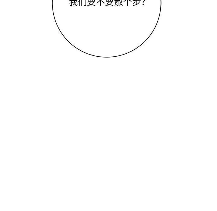 想做你的助手 第40话 第12页