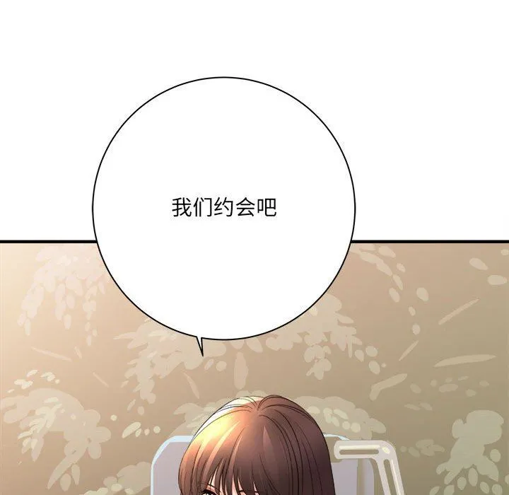 想做你的助手 第40话 第32页