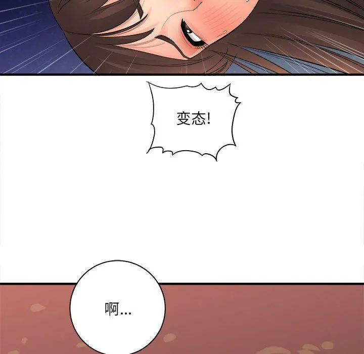 想做你的助手 第40话 第82页