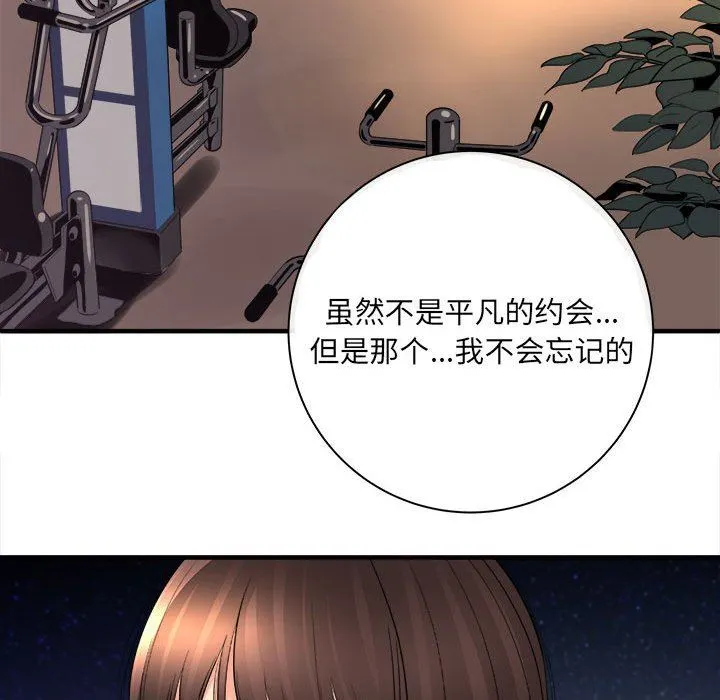 想做你的助手 第40话 第30页