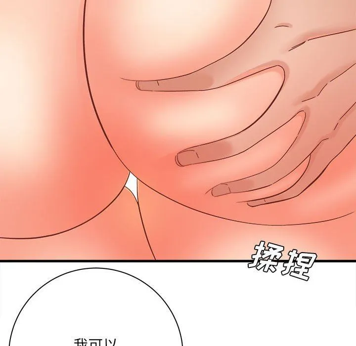 想做你的助手 第40话 第55页
