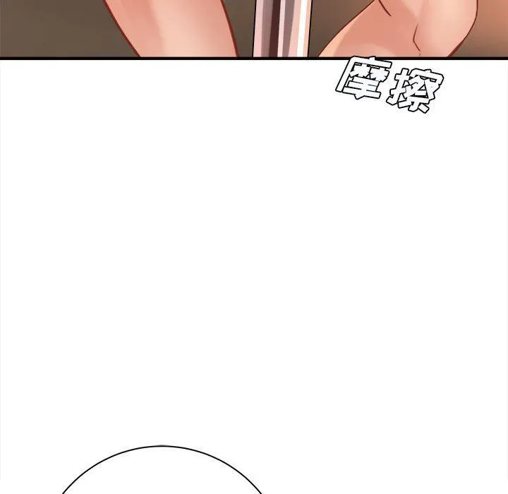 想做你的助手 第40话 第75页