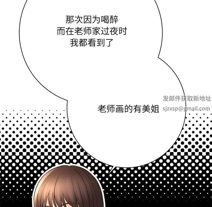 想做你的助手 第40话 第22页