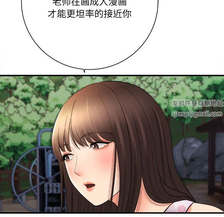 想做你的助手 第40话 第20页