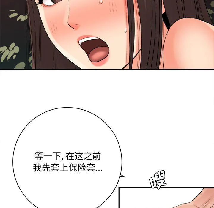 想做你的助手 第40话 第64页