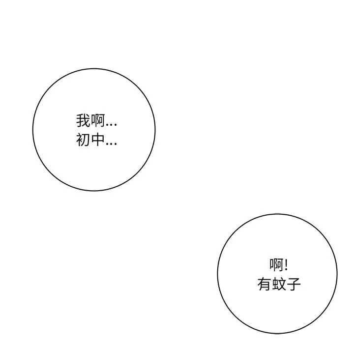 想做你的助手 第40话 第51页