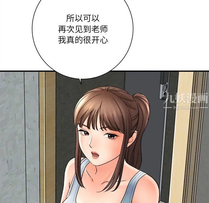 想做你的助手 第18话 第19页