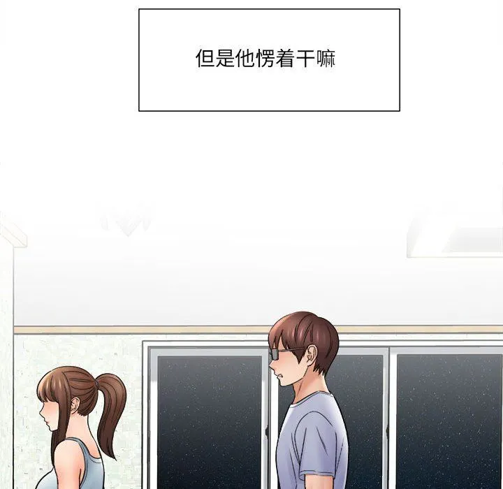 想做你的助手 第18话 第49页
