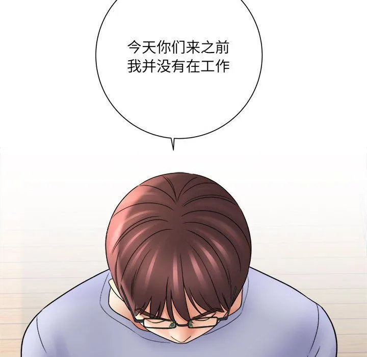 想做你的助手 第18话 第115页