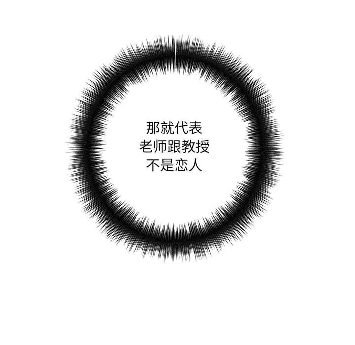 想做你的助手 第18话 第208页