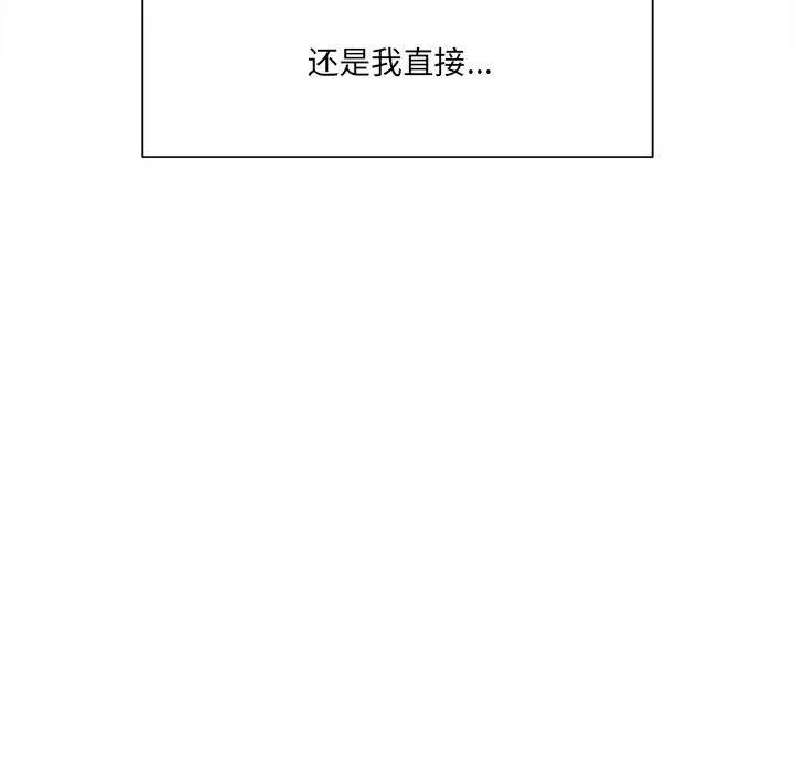 想做你的助手 第18话 第51页