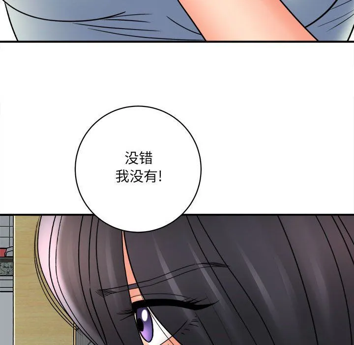 想做你的助手 第18话 第148页